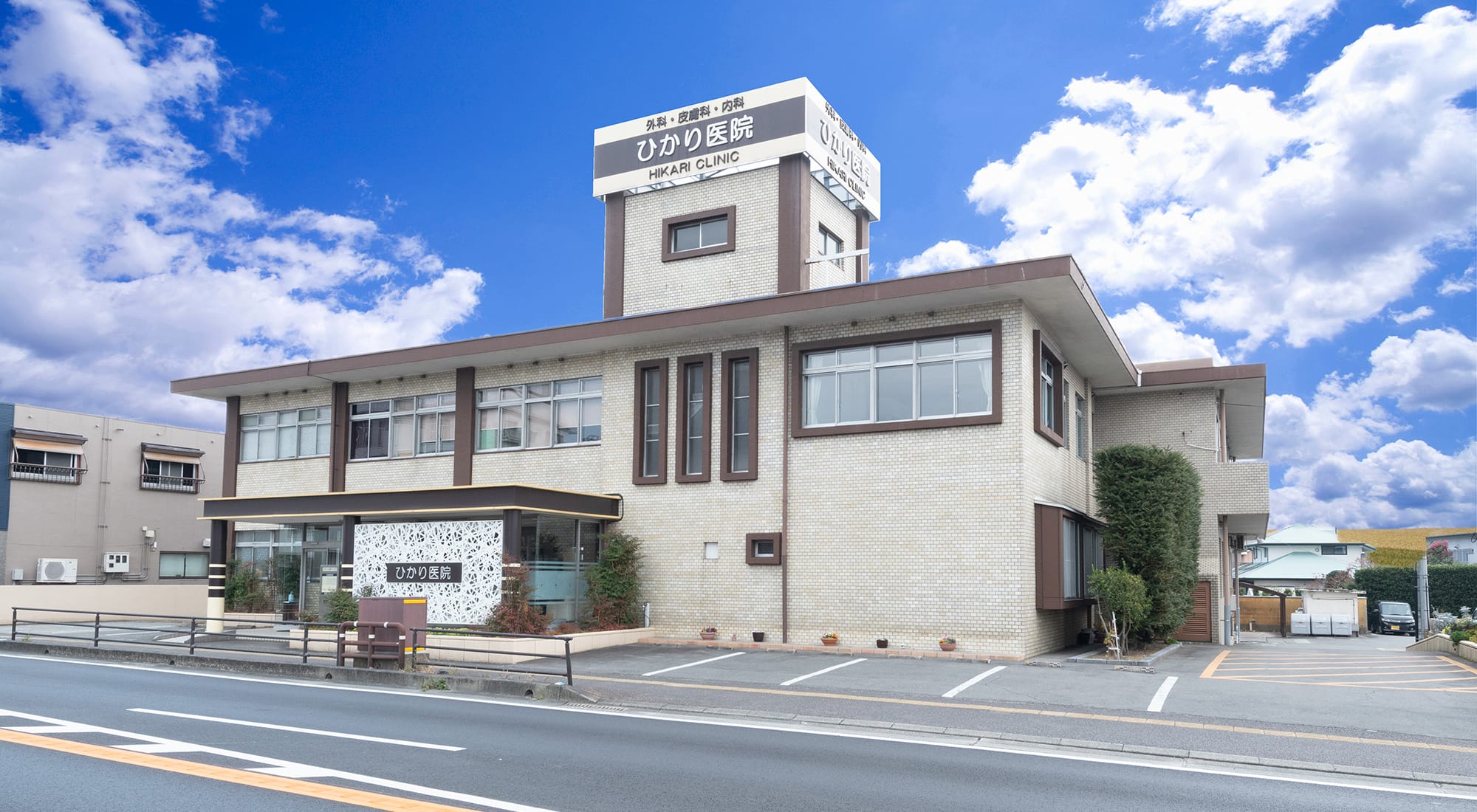 公式 医療法人ひかり医院 鳥栖市宿町の内科 皮膚科 外科 肛門外科 アレルギー科